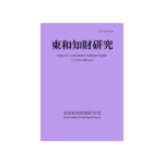 Journal of Towa Institute of Intellectual Property Vol.16 No.2 （2024.11）