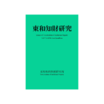 Journal of Towa Institute of Intellectual Property Vol.17 No.2（2025.9-Special issue）